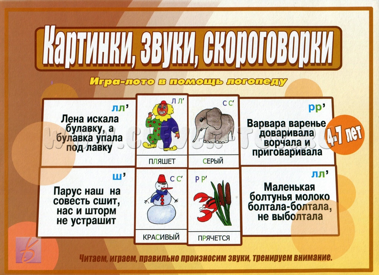 Развивающая игра 