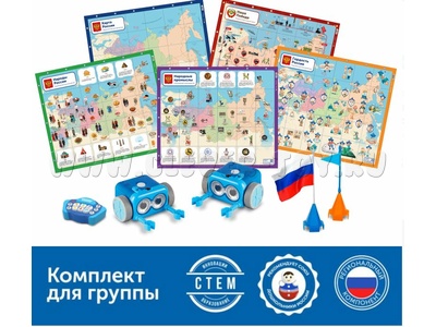 Комплект для группы "Национальный культурный код" (с роботом Ботли)