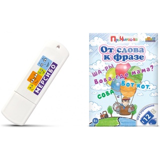 Игры для чтения слов и простых фраз с детьми от 5 лет
"От слова к фразе"