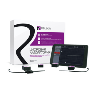 Цифровая лаборатория Releon Air по физиологии (комплект исследовательский)