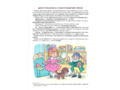 Домашняя логопедическая тетрадь Учим звуки [ш], [ж]. 5-7 лет. (Цветная)