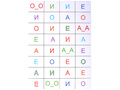 Магнитная орфография (безударные гласные, 1 класс) "Алёнушка"