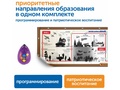 Комплект для группы «Великая Отечественная война. Лента времени» (с роботом)