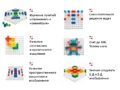 Кубики полупрозрачные 2 см.(100шт). Набор «Изучаем отражения»