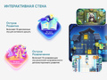 Мобильный интерактивный "КУБ" для пола и стены