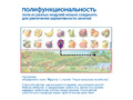 Наше сельское хозяйство с РобоМышью (6 модулей с системой хранения)